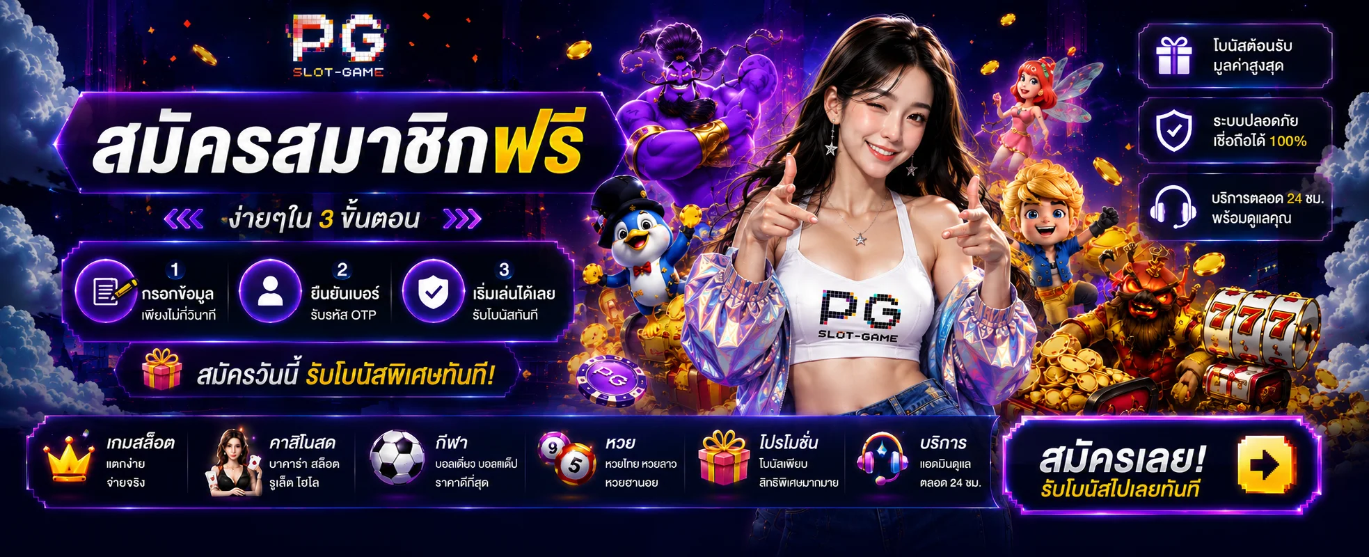 โปรโมชั่น Many69 | โบนัส เครดิตฟรี อัปเดตล่าสุด