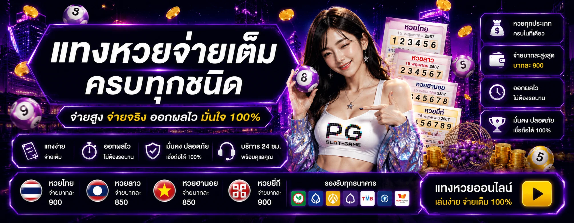 โปรโมชั่น Many69 | โบนัส เครดิตฟรี อัปเดตล่าสุด