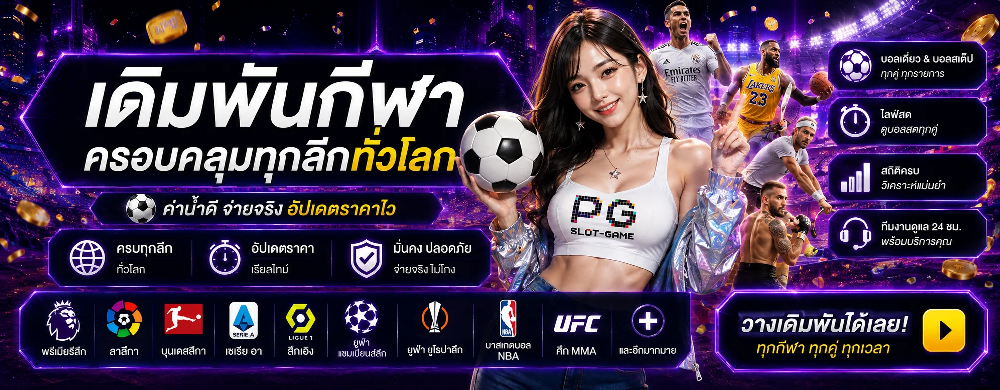 โปรโมชั่น Many69 | โบนัส เครดิตฟรี อัปเดตล่าสุด