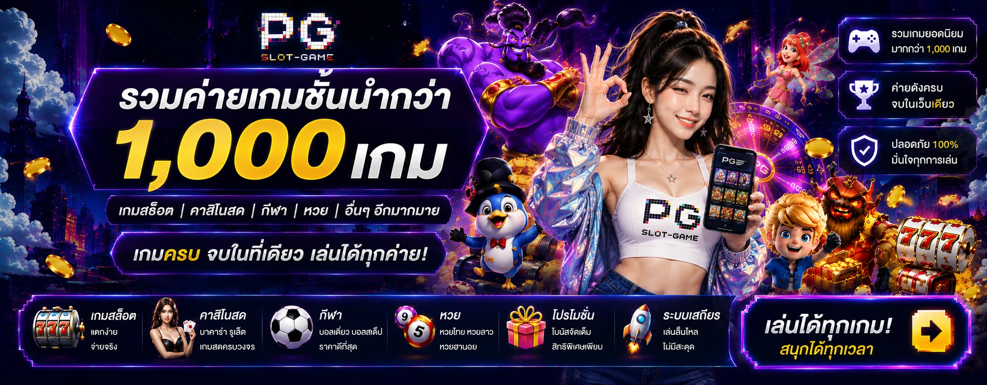 โปรโมชั่น Many69 | โบนัส เครดิตฟรี อัปเดตล่าสุด