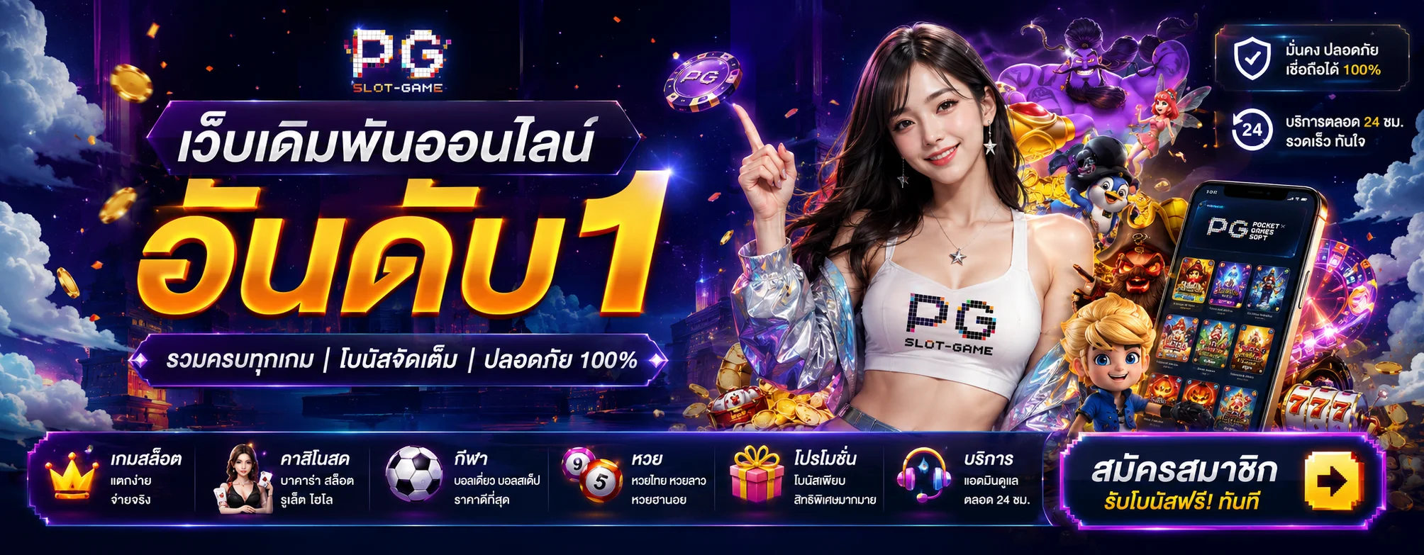 โปรโมชั่น Many69 | โบนัส เครดิตฟรี อัปเดตล่าสุด
