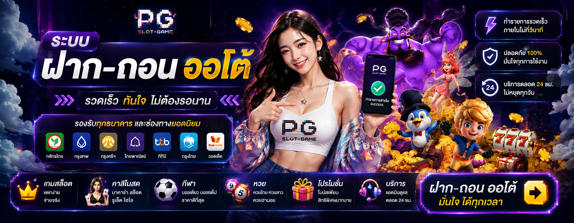 โปรโมชั่น Many69 | โบนัส เครดิตฟรี อัปเดตล่าสุด